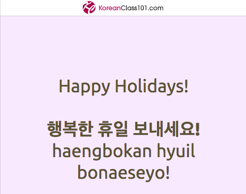 Learn Korean - Koreanclass101.Com On Twitter: "Do You Know How To Say 'Happy #Holidays!' In #Korean? Https://T.co/Us1Uinrgvd Https://T.co/Kgroo8Mvxq" / Twitter