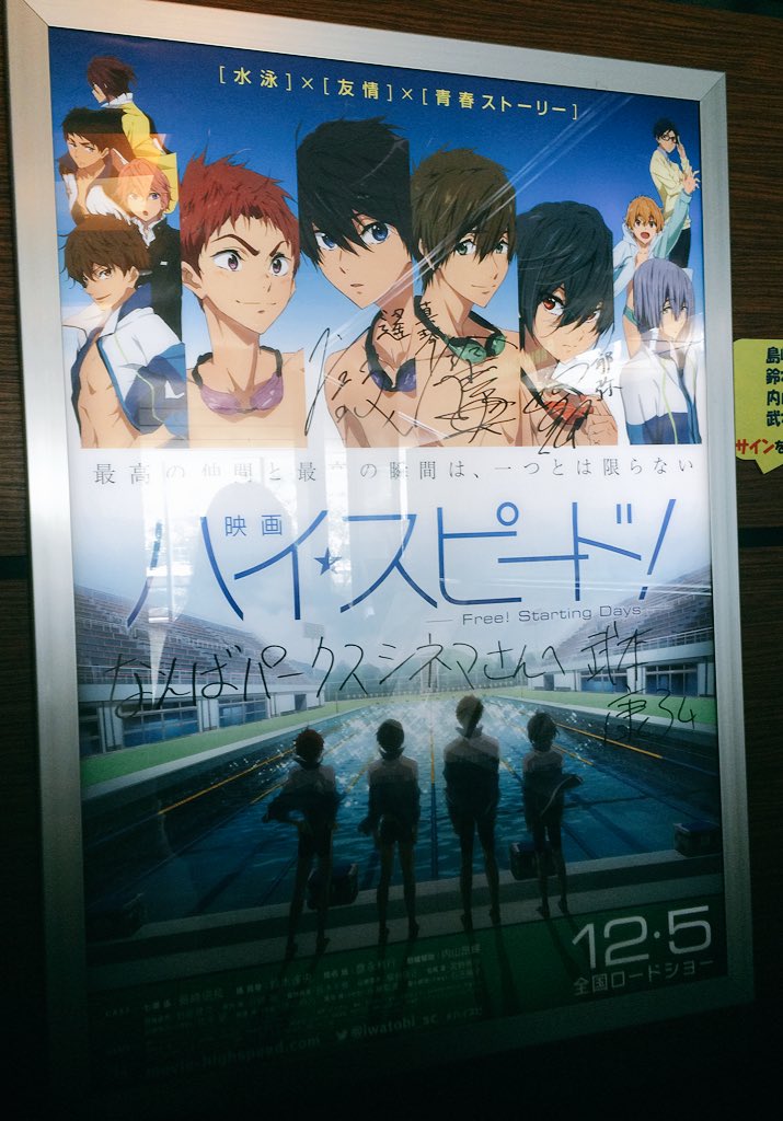 友達とハイスピード見てきました!
すっごく感動でした????
凛ちゃんが大好きすぎて描いてしまった。。笑 