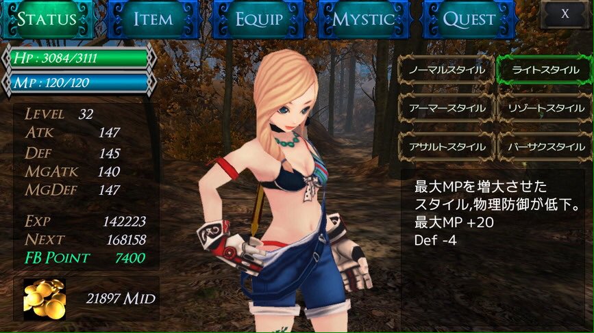 yoguso2's tweet image. 美少女3Dアクションゲーム「ミスティック」iOS/Androidアプリ【紹介画像】