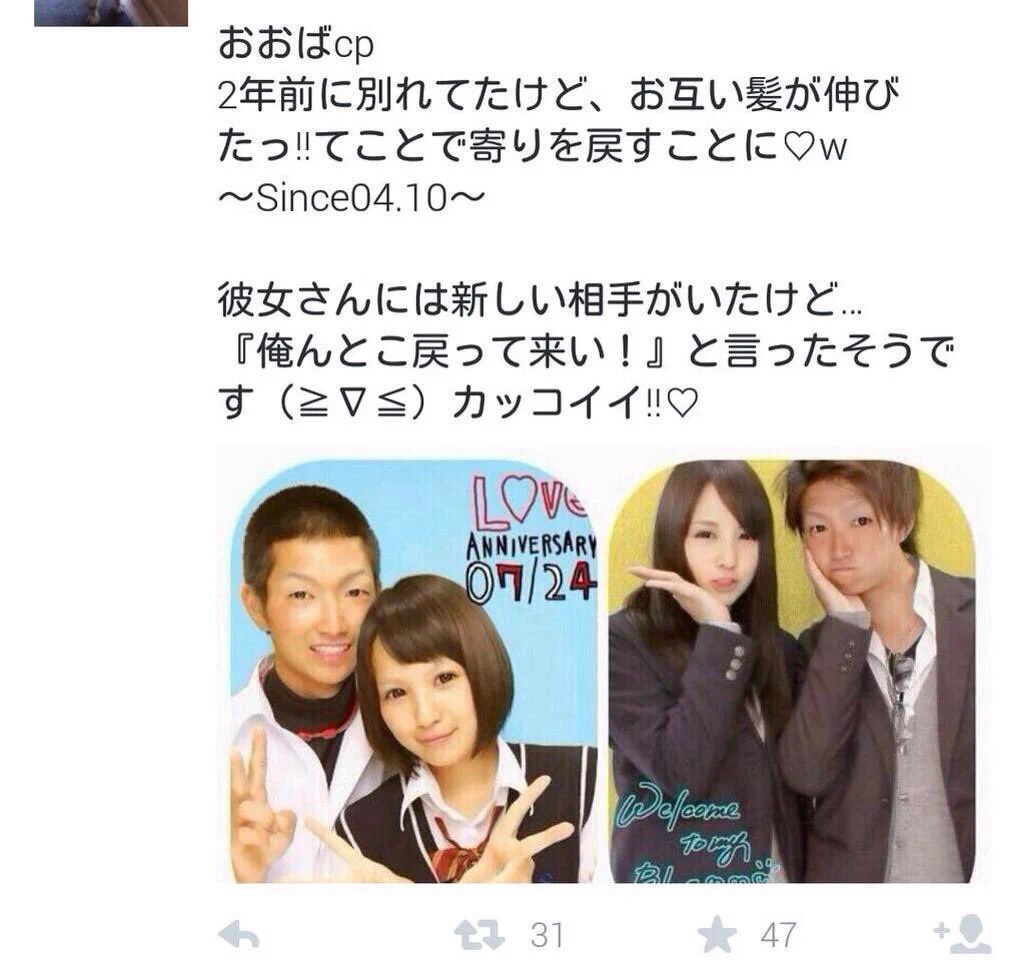 このカップルがよりを戻した理由が予想外すぎたｗｗｗ