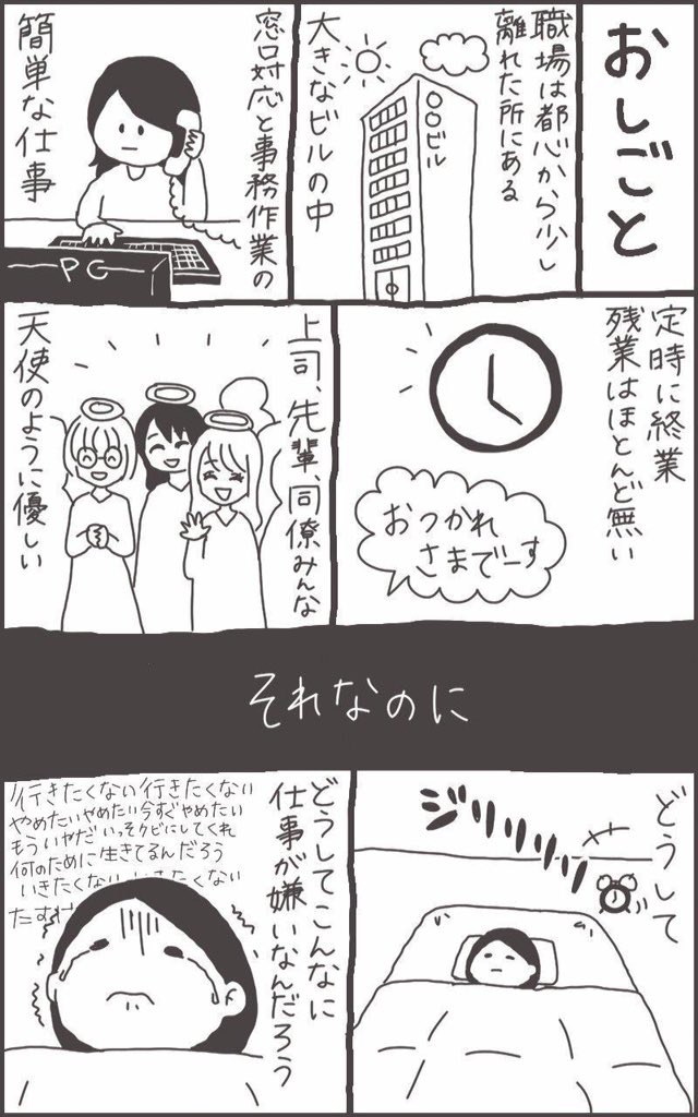 #2015自分が選ぶ今年の4枚
今年転職したので、前の職場の話4枚。バックレた新人さんや同期は今何してるんだろう。まあ私も辞めたわけだが。