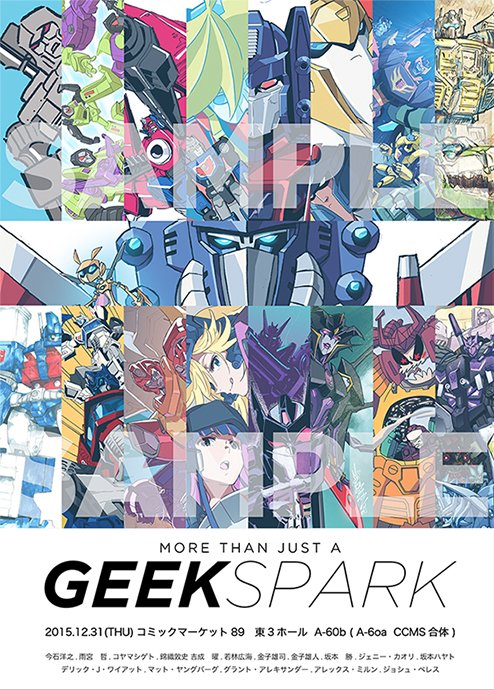 Studio Trigger is really fond of Transformers | TFW2005 - The 2005 Boards Studio Trigger is really fond of Transformers | TFW2005 - The 2005 Boards