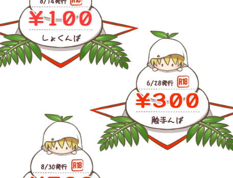 値札のtwitterイラスト検索結果 古い順 値札のtwitterイラスト検索結果 古い順