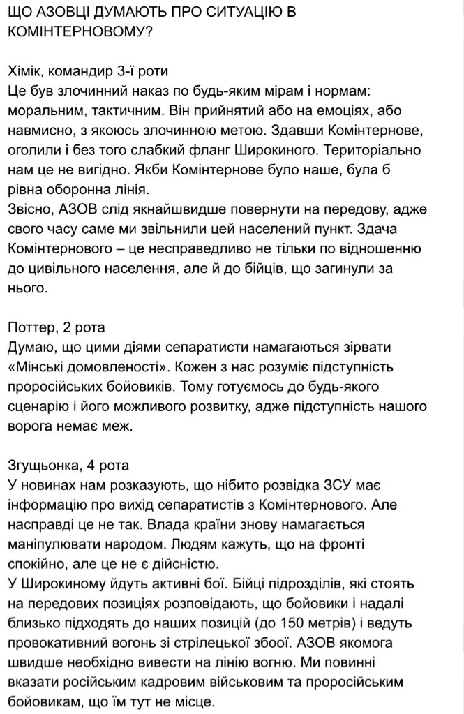 Главарь боевиков "ДНР" Захарченко едет в Коминтерново. Возможны провокации, - пресс-центр АТО - Цензор.НЕТ 3983
