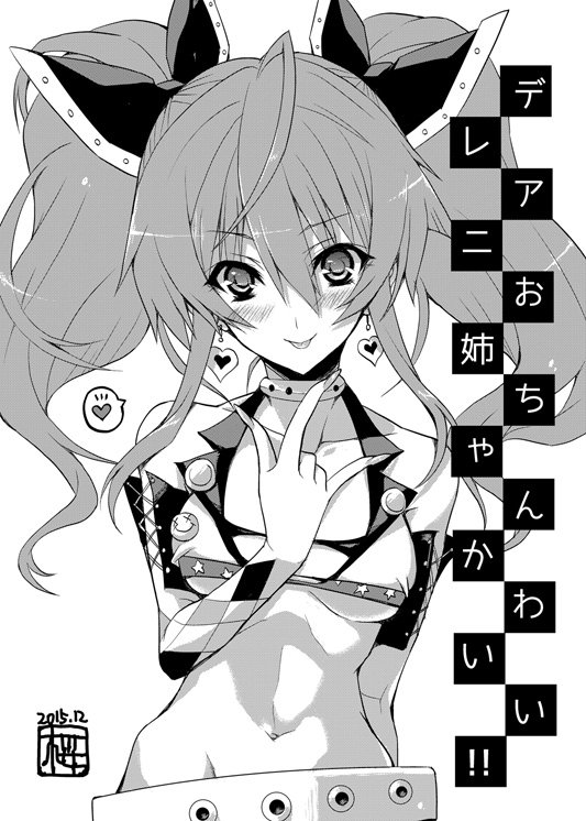 @sakuranitohei おまけコピー誌表紙出来た!会場新刊購入者にプレゼント!中身がまだだがな!!!ということで今日も宣伝!ヨロシク!! 