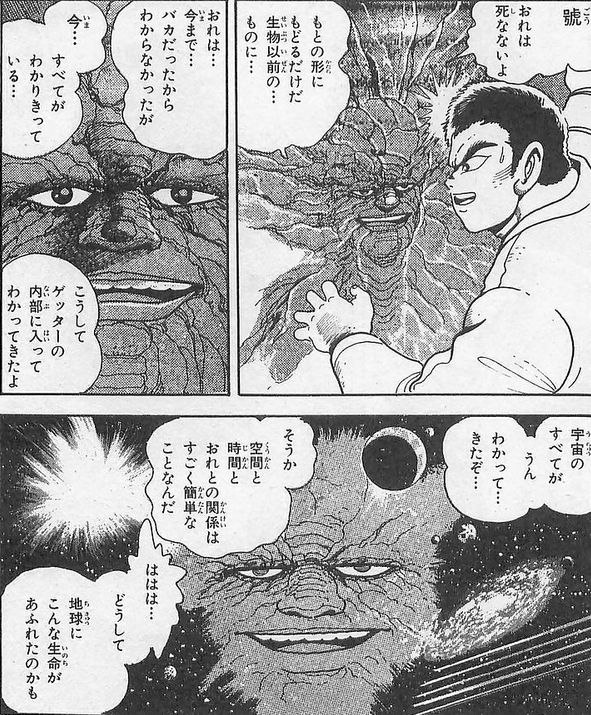 ミノル Kusutea 零式鉄球在庫なし 自ら圧倒的な窮地に ゲッターのパワーを感じる