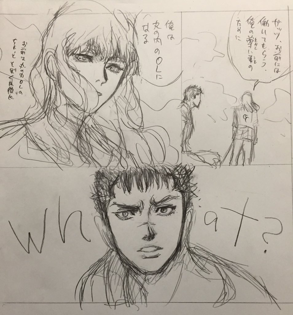 Shoowa グリフィスは秋田出身でガッツは荒川区南千住出身で グリフィス は雑誌の丸の内olアンケートを受けたり社割 ビル割 で財布一つで丸ビルにランチを食べに行きたいんだよ とか考えてましたすまん グリフィス腰を据えて書かないと難しい T