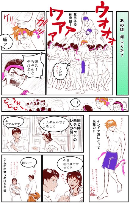 蔵西 ペルシャの幻術師２ 単行本 5 発売 月と金のシャングリラ チベット少年僧漫画 Kuranishitenten さんのマンガ 11作目 ツイコミ 仮