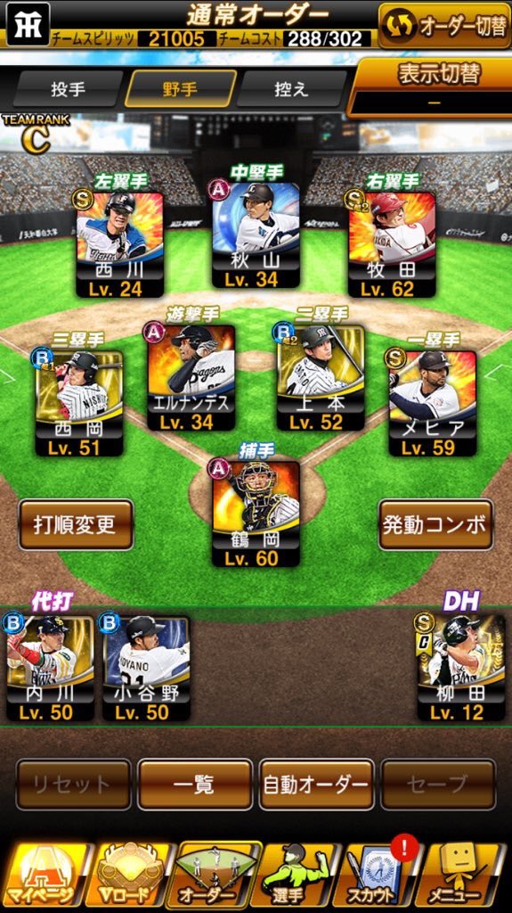 Kk3k01's tweet photo. プロスピ交換したいです https://t.co/EOKkStPvXV