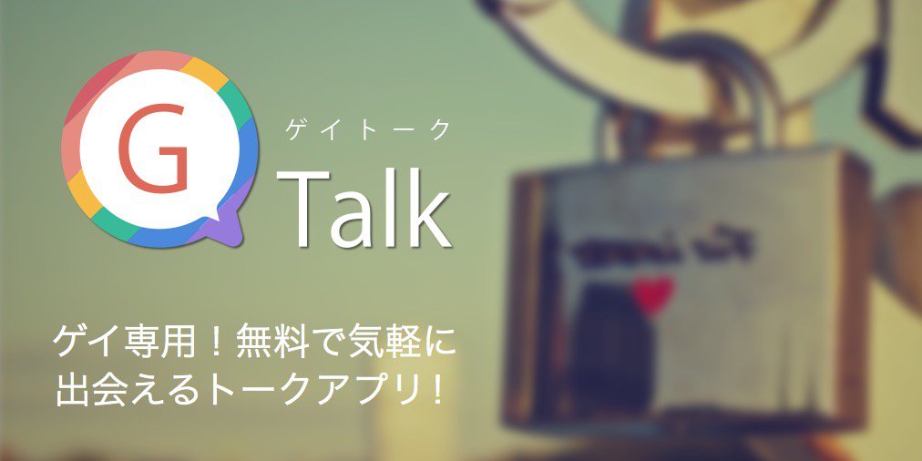 find your best partner G-Talk Recommend!! itunes.apple.com/us/app/g-talk/…