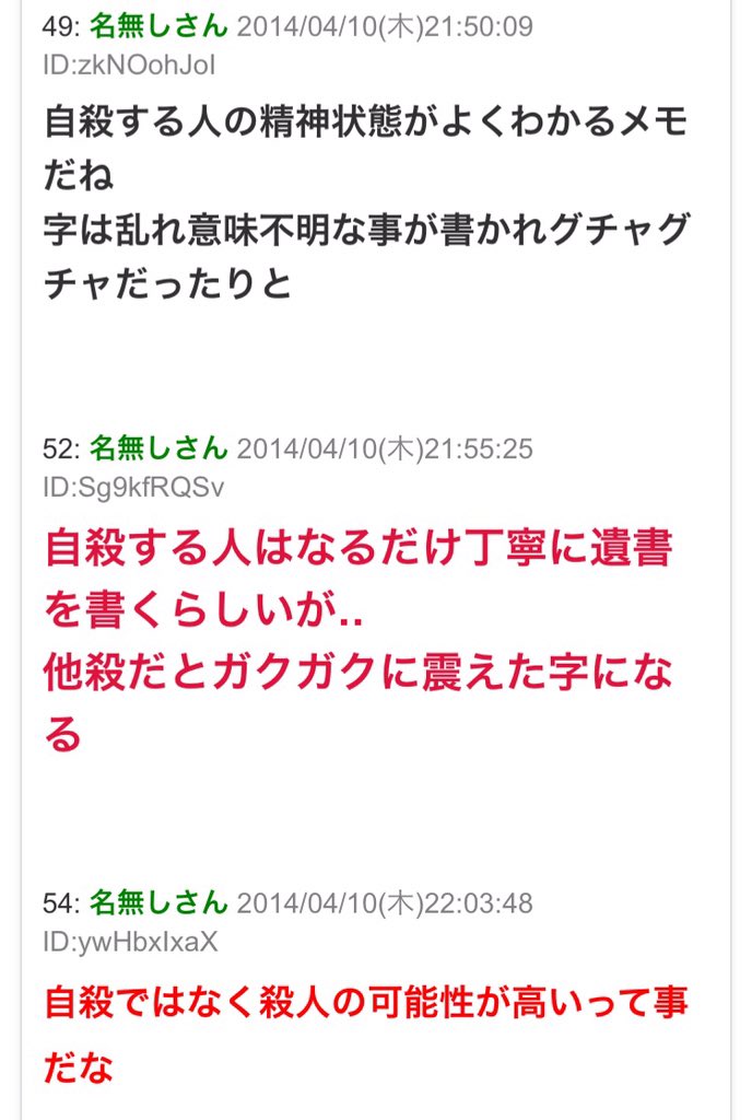 黒影 凜 覚えているだろうか 11年5月12日亡くなった 上原美優 本名 藤崎睦美 がドアノブに首を吊り自殺した事件を 遺書訳 一行目 隼床躬行手残 二行目 と話し 三行目 ホントーにアリガトウ 業界が怖いというのはコレ T Co