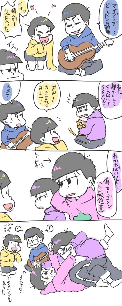 仲良し110松のtwitterイラスト検索結果 古い順 仲良し110松のtwitterイラスト検索結果 古い順