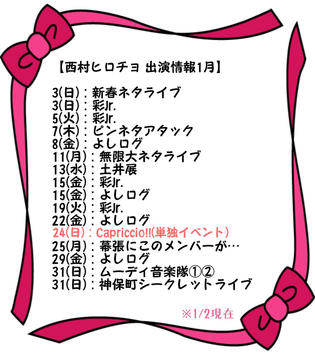 西村ヒロチョ情報 めざましテレビの 16ブレイク芸人 でヒロチョさんは1位で紹介されていました テレビを見て気になった方は ぜひ劇場へお越しください チケットはチケットよしもとにて販売中 西村ヒロチョ T Co 8kbgppi1qe