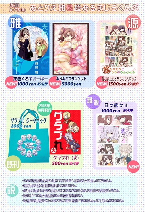 間宮さんのtwitterイラスト検索結果 古い順 間宮さんのtwitterイラスト検索結果 古い順