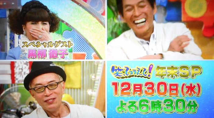 エムカク V Twitter 15年12月30日 水 18 30 笑ってコラえて さんま 黒柳徹子sp 明石家さんまが行く 朝までハシゴの旅 In 石垣島 所さんまの部屋 T Co 5rbc7il4go T Co 8zsei4cojk