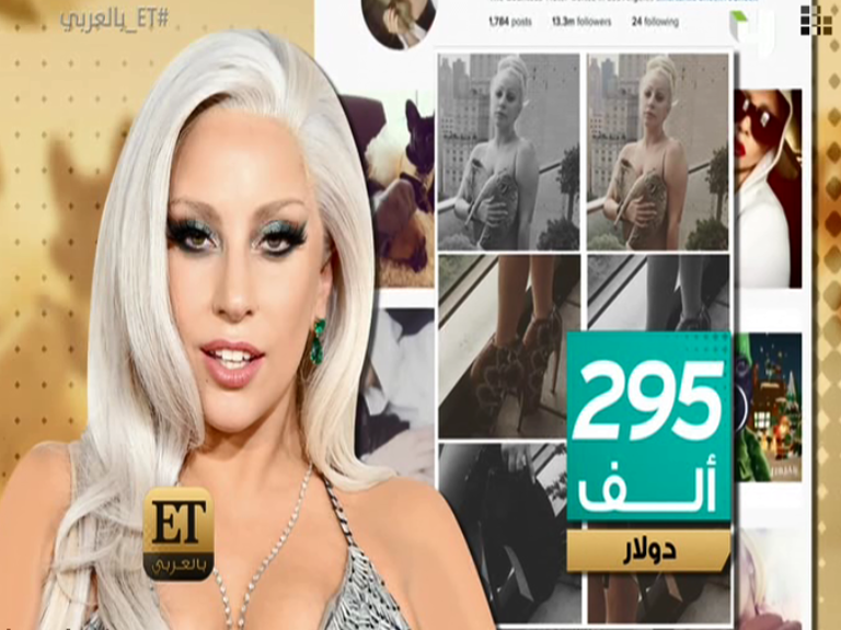ETbilArabi's tweet photo. "ليدى جاجا" تتلقى هديه 3 احذيه بقيمه 295.000
 #ET_بالعربي https://t.co/6KZPg5PFzR