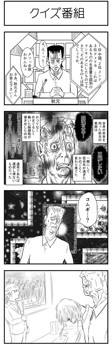 敵うはずなどない… 