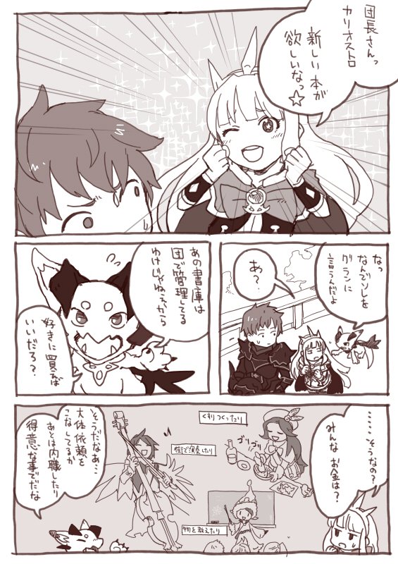 カリオストロ4P漫画描きました 