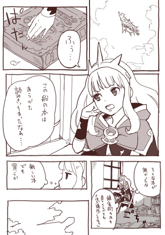 カリオストロ4P漫画描きました 