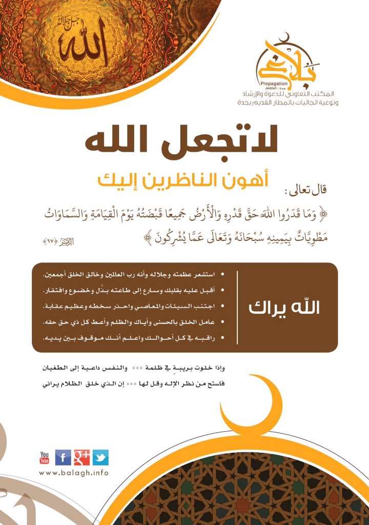 SnablSA's tweet photo. #ذكر 
#بلاغ
#balagh https://t.co/7nPTJG5Mrz