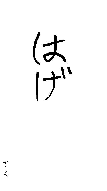 PSO2_ship1_s's tweet image. #したためったー で書をしたためました。 fau-varda.net/sitatametter/