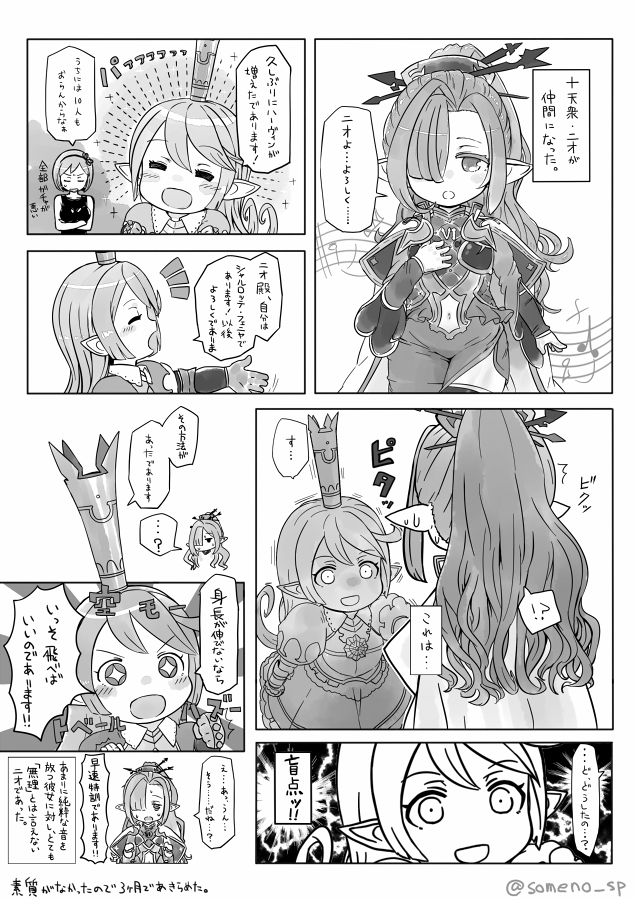 pixivに投稿しました ニオ来た漫画 #pixiv  https://t.co/EfMWbvLSbn 