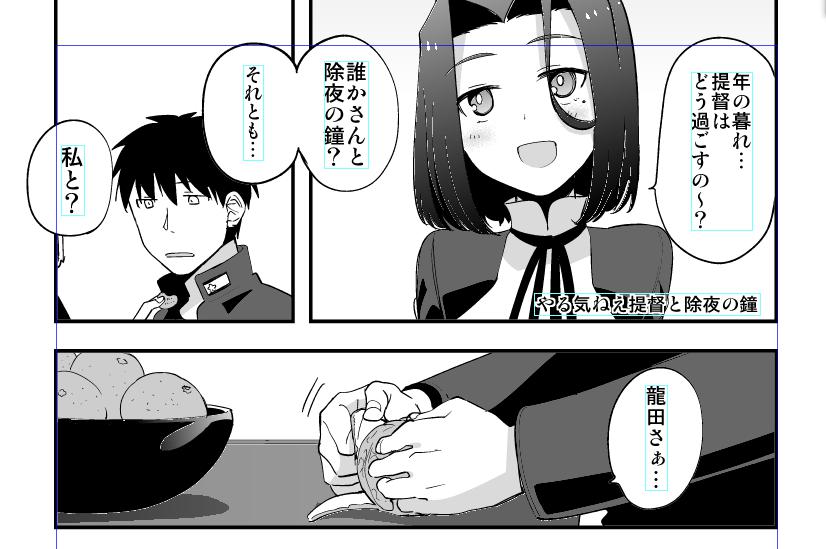 津留崎提督と龍田さん その3 Togetter