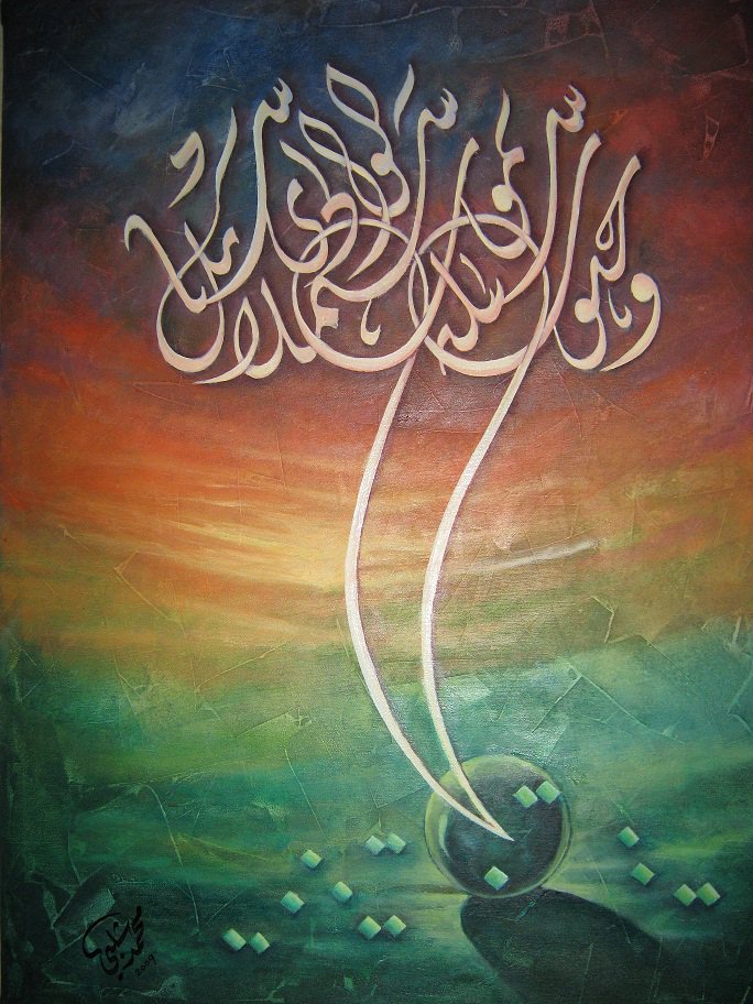 fontaat's tweet photo. لوحة حروفيات فنية
الخط الديواني 
الخطاط محمد شلبي
#الخط_العربي #عربي #خط #خطوط #الخط #فن_الخط #خطاط #الخط_الديواني https://t.co/C11Yl49CNO