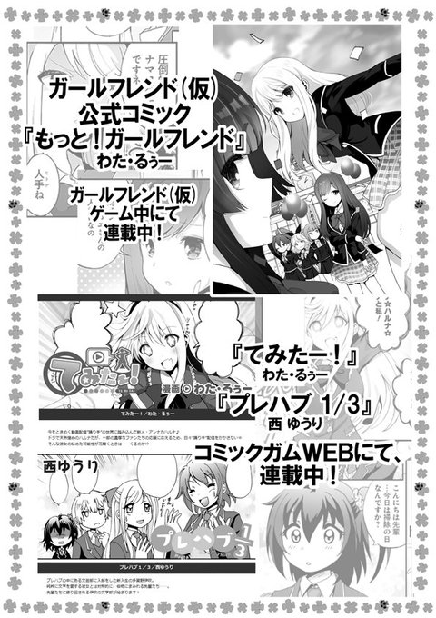 わた るぅー C100欠席 Wata Ruh さんのマンガ一覧 古い順 3ページ ツイコミ 仮 わた るぅー C100欠席 Wata Ruh さんのマンガ一覧 古い順 3ページ ツイコミ 仮