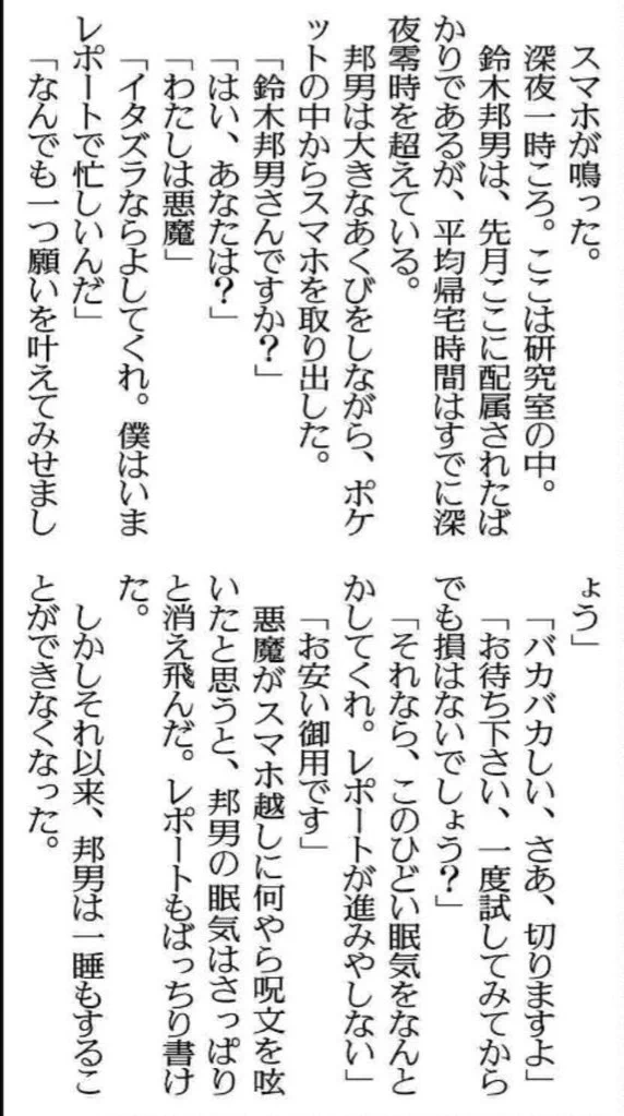 【驚愕】これが人工知能が書いた小説か…