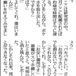 【驚愕】これが人工知能が書いた小説か…