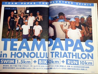 Nonpapa Shop チームパパス Team Papas ２０１０秋冬カタログ T Co Z66dt1zsfg パパス チームパパス Papas Teampapas 荒牧太郎 佐藤周平 Waterisland 静岡 T Co 4fi3hqor7o