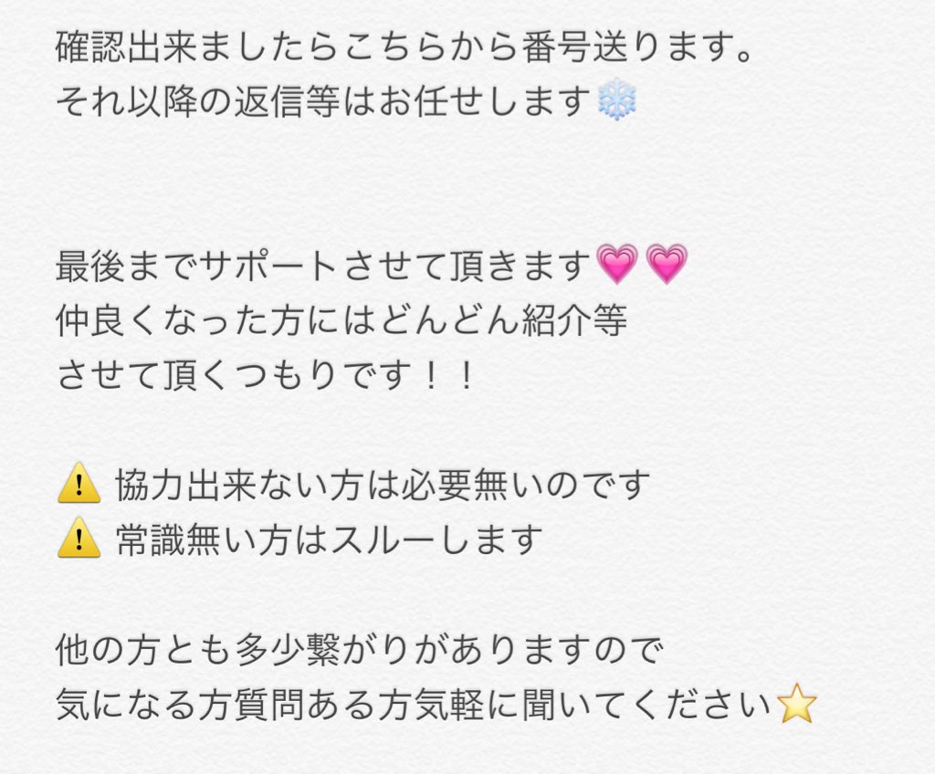 XGXXXT's tweet photo. ⭐️紹介企画⭐️

紹介し合える方優先させて頂きます！！
誰でも参加可能です💗

当選発表は 1/31 の 23:59 までにします😊
1/31 17:00以降の参加は無効とします。 https://t.co/hpZF42tQXn