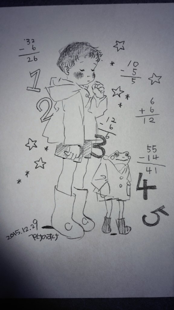 たまに現れるカエルくん 
