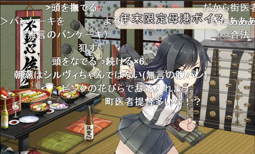 Ingasakimori カクヨムで世界初 たぶん コロナ架空戦記掲載中 در توییتر 艦これ年末ボイスまとめ動画 朝潮ちゃんは相変わらずシルヴィちゃんで 三日月ちゃんはオルガ提督で埋め尽くされて 秋津洲ちゃんは世界一かわいいゴミで 鹿島ちゃんはもう何がなんだかで