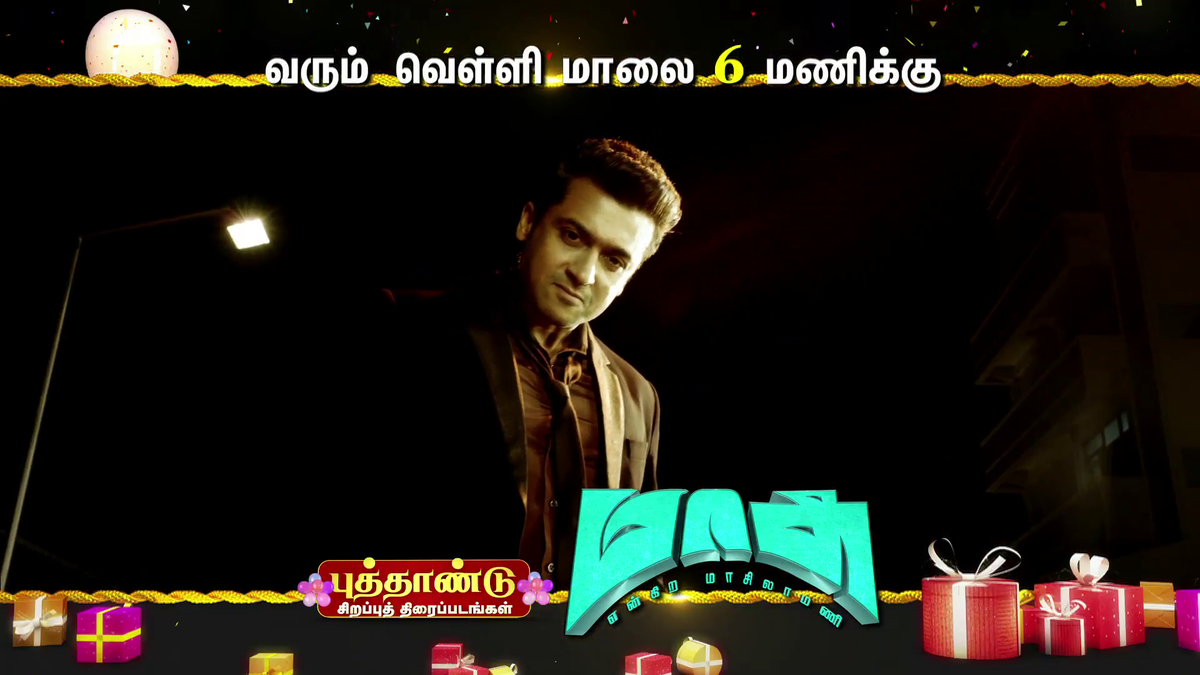 sun tv new year programs 2015