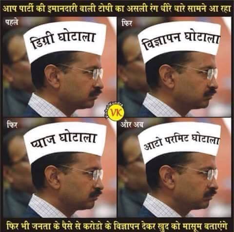 aggarwal_93's tweet photo. भ्रष्टाचार का दूसरा नाम "अरविंद केजरीवाल" !! #नौटंकीवाल 
@Raiavi99 https://t.co/mbsO8j7SLf