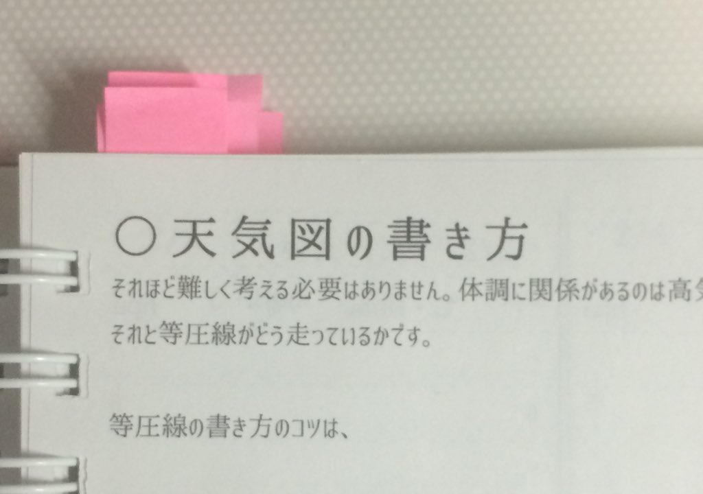 若林理砂 経絡図に番号振ってみた 養生手帳 T Co Q4r3lg192c
