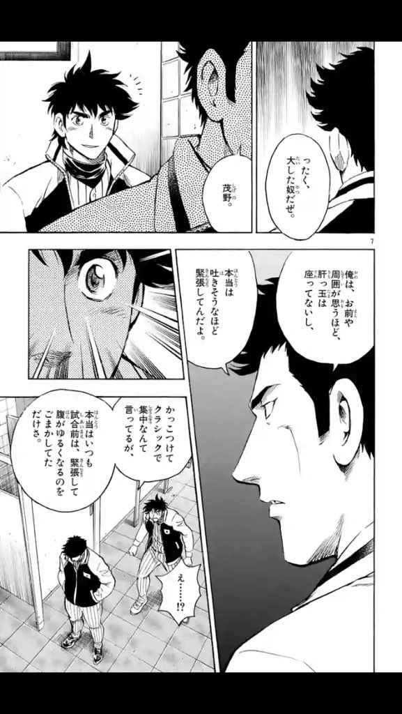 フォロー外してください メジャー読んでる 眉村めっちゃかっこいいわ T Co 8fbk2eb25h Twitter