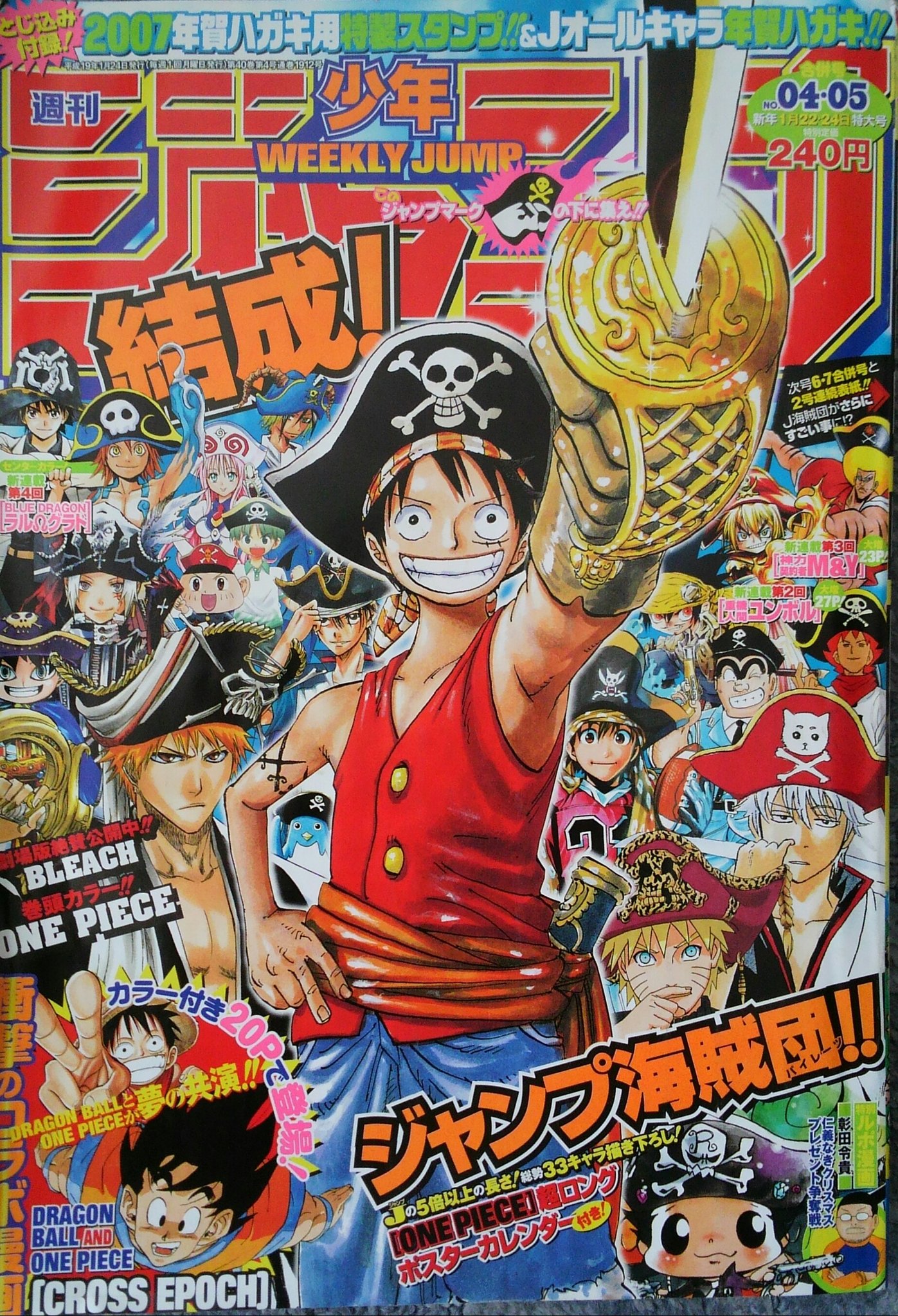ふひね ワンピース One Piece 10周年記念 ドラコンボールとのコラボ漫画のジャンプを発見 クロスエポック 鳥山明 尾田栄一郎 T Co Q8cid2syzw Twitter ふひね ワンピース One Piece 10周年記念 ドラコンボールとのコラボ漫画のジャンプを発見 クロスエポック 鳥山明 尾田栄一郎 T Co Q8cid2syzw Twitter