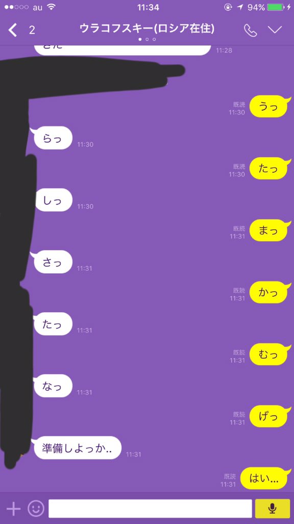 志麻 浦島坂田船 うらしまのlineをちら見せ T Co Gv9mhs2nqh