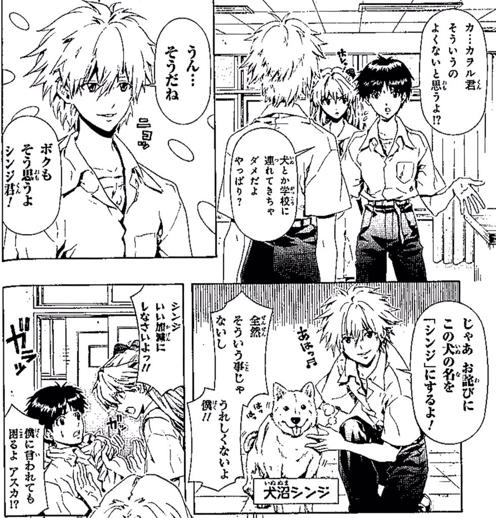 行徒 在 Twitter 上 Yukit0o0 新世紀エヴァンゲリオンピコピコ中学生伝説2巻より おすすめシーン T Co Dxqq8ja78k Twitter