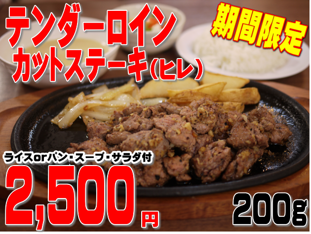 yanbarub's tweet photo. フードコートにお正月限定でテンダーロインステーキが登場いたします♪ヒレ肉を使用し、脂身がほとんどなく、筋も丁寧に取っているので柔らかくて美味しいですよ～♡1/1〜1/3までの販売予定となっております。みなさま、お待ちしておりまーす！ https://t.co/eoB2tNNBxT