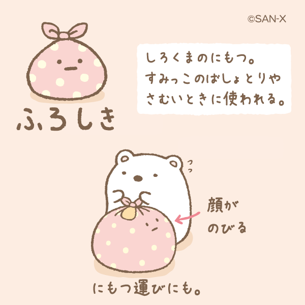 すみっコ紹介のtwitterイラスト検索結果