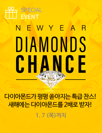 SuperStarSM_twt's tweet photo. 새해맞이 다이아몬드 보너스!
새해를 맞이하며 7일 동안 다이아몬드를 2배로 드려요! 지금 바로 확인하고 내 한계에 도전해서 A카드도 받으세요!

Facebook - https://t.co/7hP7XKAt9W https://t.co/1p3AjE5YGQ