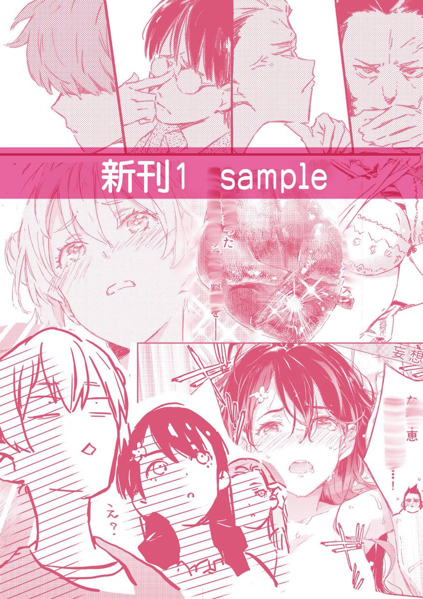 C89《三日目 ネ-06b》3DT おしながきです。新刊2種、ソーマ、ワンパンマン、ギャグ漫画です。既刊の総集編(レールガン、けいおん!)もあります。よろしくお願いします。