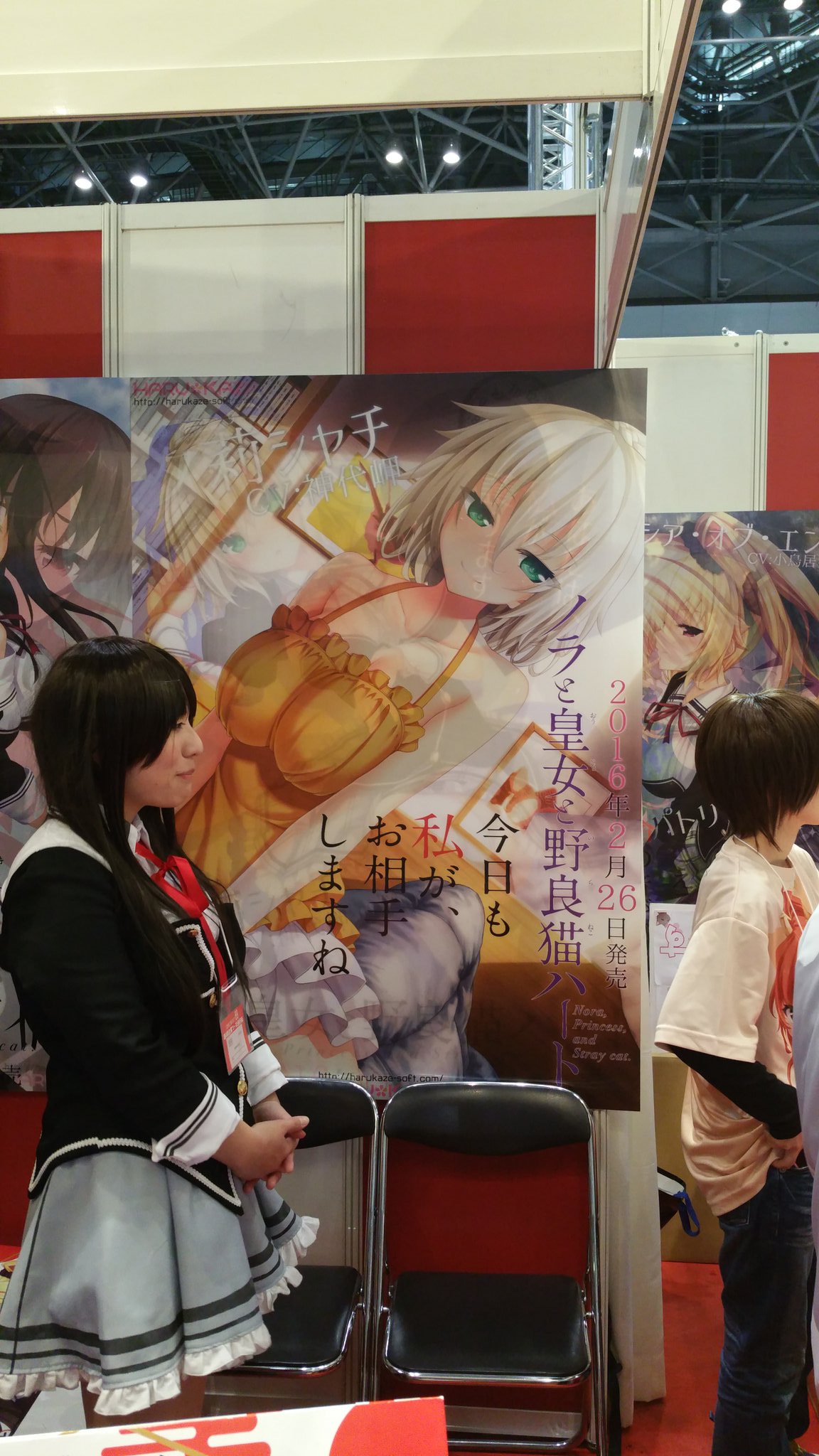 農林37号 ノラと皇女と野良猫ハート 16年2月26日発売 鳳エリカ黒木未知がお出迎え 今なら並ばずにすぐ買えます Haru Kaze 初の企業ブース出展 T Co 3kdai9iryi ノラとと C T