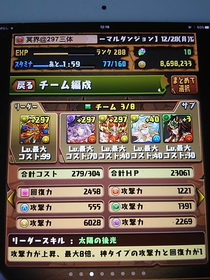 nyaaaaaaruko's tweet photo. パズドラデータ販売サブ垢
値段はgoogleplayカード3000で販売します
今日GFで光カーリー2体目当たりました
闇カーリー2体目欲しいw
BOXはDMで見せます
早い者勝ちでっせ(*´∇｀*)
詐欺防止の為先渡し不可で～す https://t.co/IaQYxRk7hJ