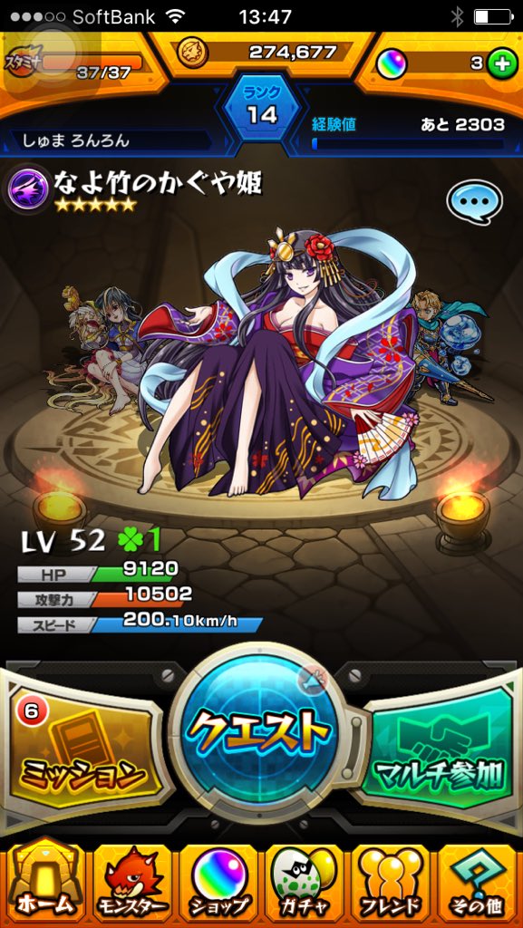 しゅま松 Joker モンスト おかげ様で かぐや姫をなよ竹のかぐや姫へと進化させることが出来ました イェーイ T Co Wixjgldb8n