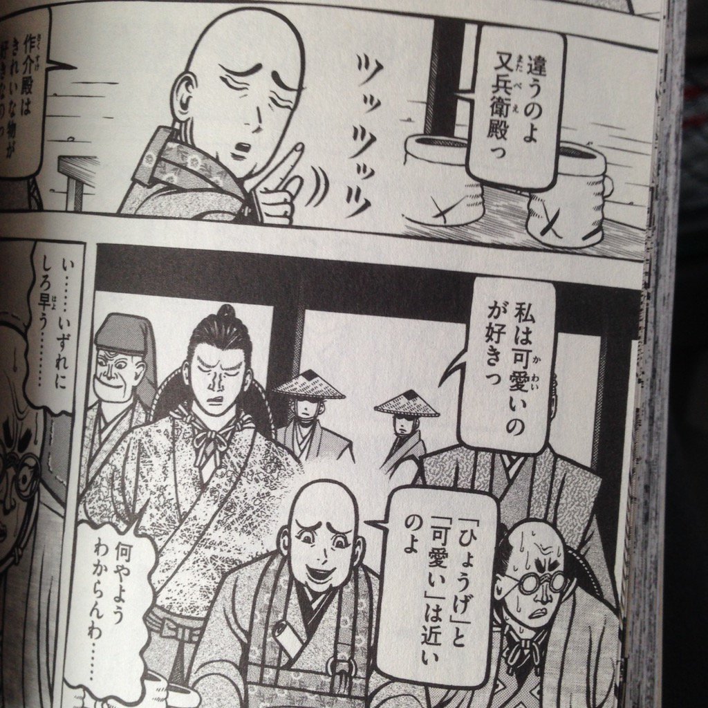 Knm Twitterissa へうげもの 21巻 金森宗和が出てきたんだけどオカマで超強いという素晴らしい設定 Https T Co Tckgnuj61b